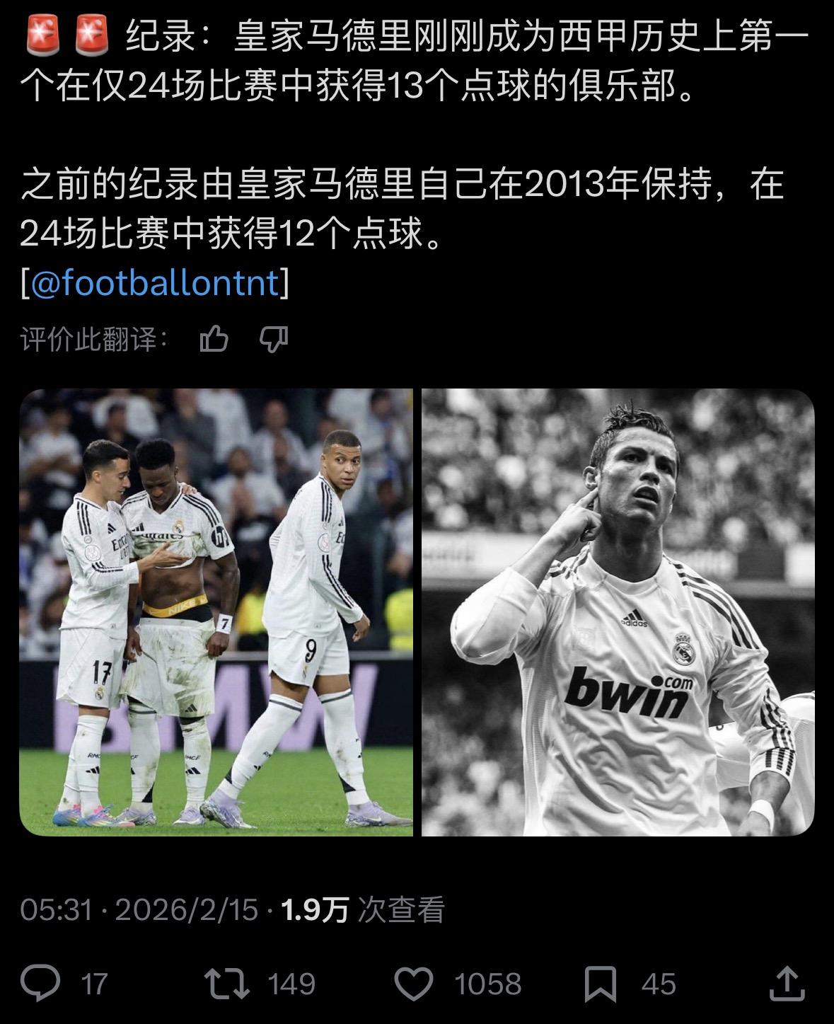 皇家马德里西甲击败皇家社会罗德里戈反击破门(皇家马德里队罗德里戈)