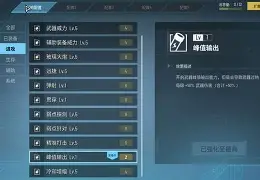 核心稳定性训练的操作方法